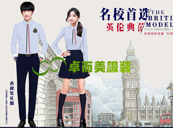 引領歐陸名校風尚-經(jīng)典國際校服